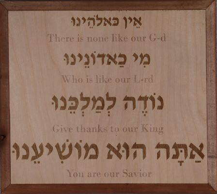 Ein K'Eloheinu